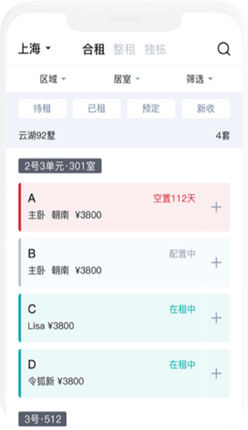 寓小二公寓版官方新版本app下载 寓小二公寓版官方新版本app下载