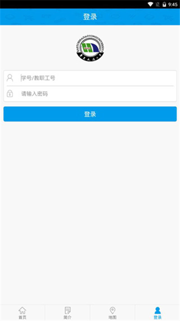 智慧交大app下载官方最新版本
