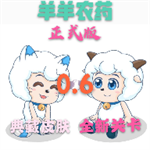 羊羊荣耀试玩版