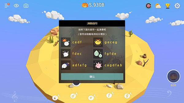 我的绿洲手机版游戏截图3