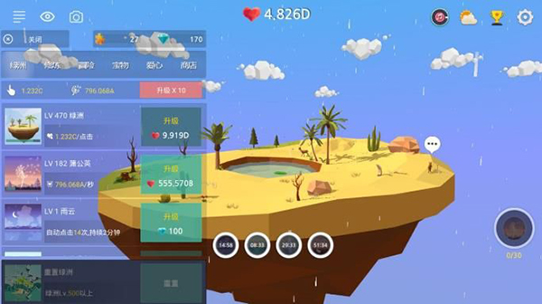 我的绿洲手机版游戏截图5