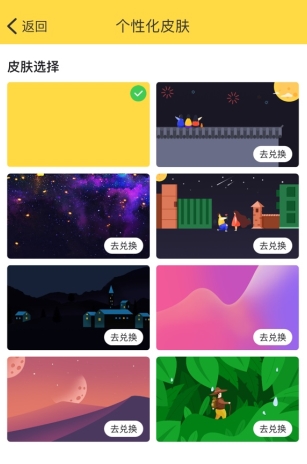 鲨鱼记账怎么用软件换皮肤步骤3