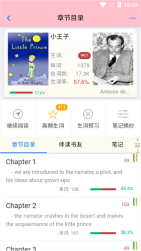 英语帮App6