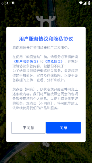 顽鹿运动最新版2025下载