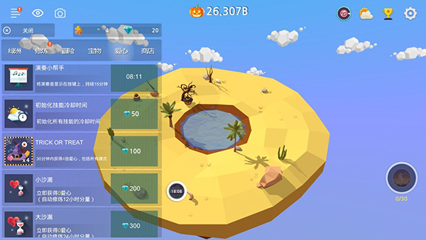 我的绿洲手机版游戏截图4