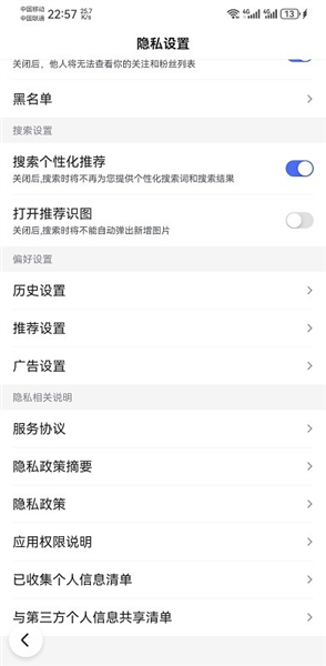 百度app首页纯净版怎么设置 度娘app免费版图片12