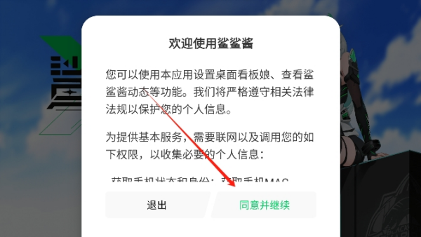 黑鲨鲨鲨酱app最新版下载 黑鲨鲨鲨酱app最新版下载