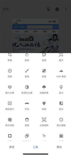 snapseed官方正版