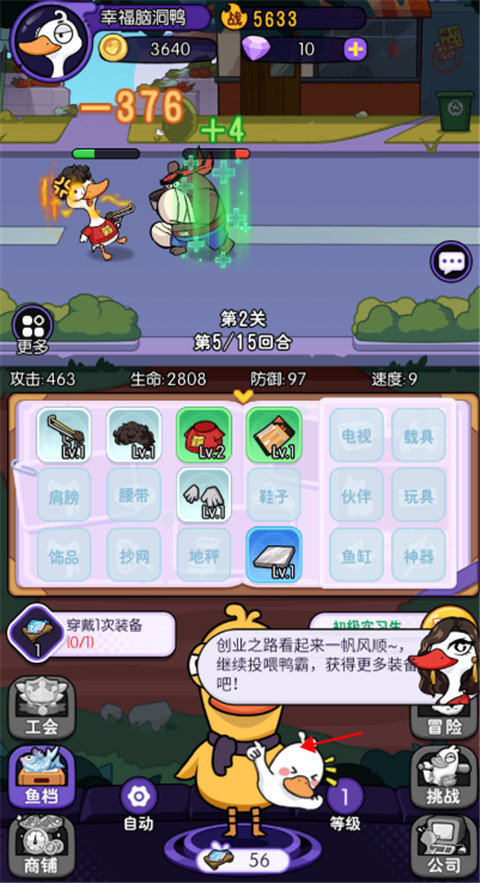 飞弹大侠新手攻略