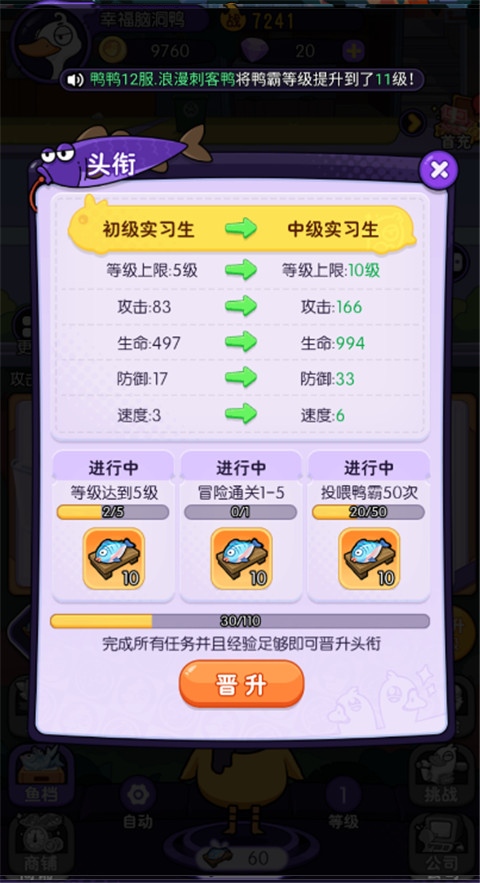 飞弹大侠新手攻略