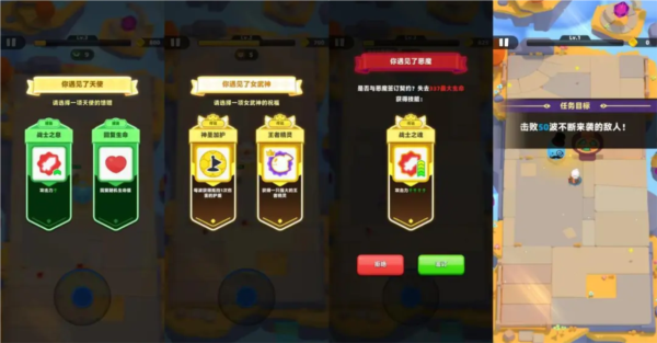 弓箭传说2先锋版4