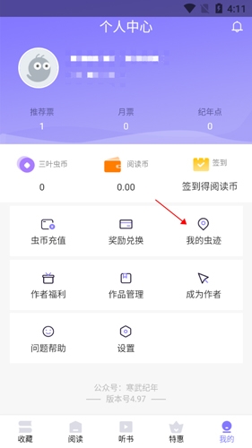 寒武纪年app14怎么删除评论