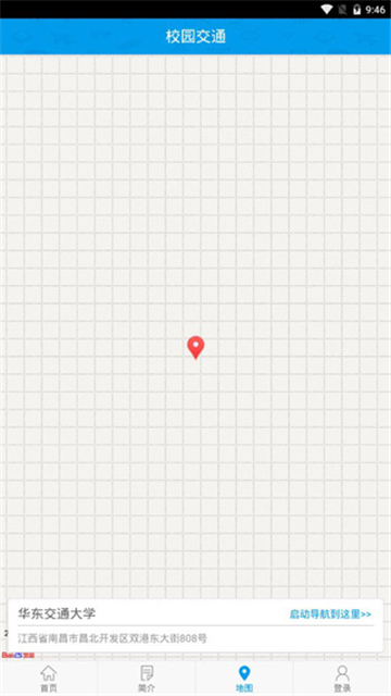 智慧交大app下载官方最新版本