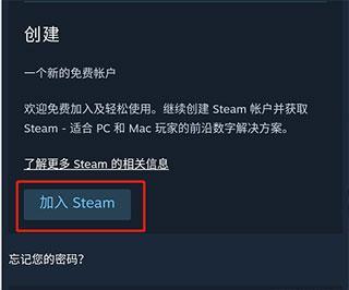 Steam移动版