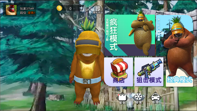 熊熊精英吃鸡新版