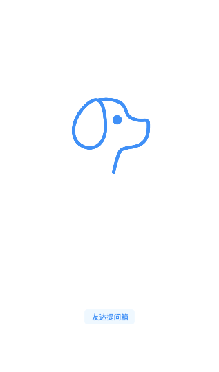 友达提问箱app下载官方版 友达提问箱app下载官方版