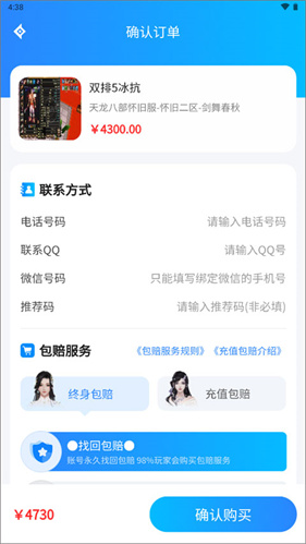 天龙八部怀旧服神仙交易平台