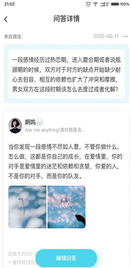 友达提问箱app下载官方版 友达提问箱app下载官方版