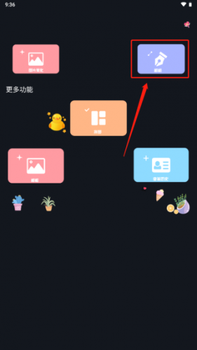 promovie专业摄像机安卓版