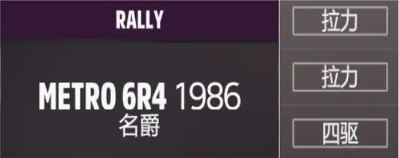 极限竞速地平线5新手秘籍