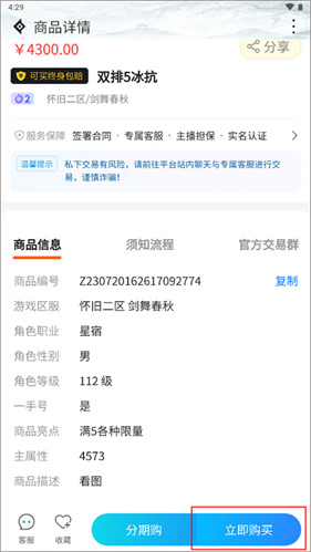 天龙八部怀旧服神仙交易平台