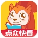 点众快看小说