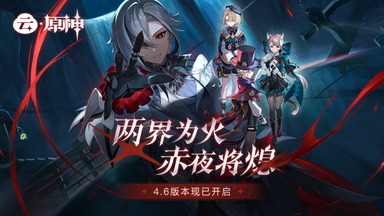 原神云游戏网页版