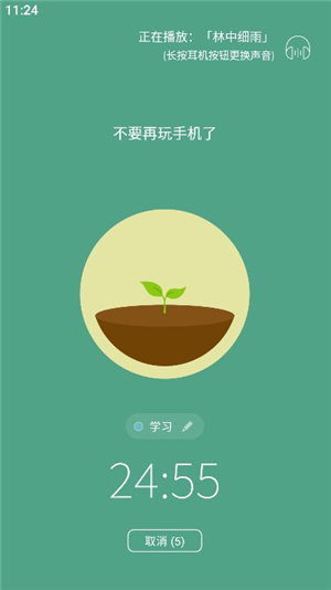 Forest专注森林官方版