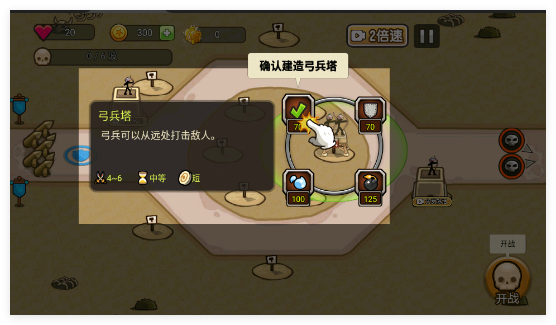 火柴人战争塔防手游