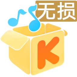 酷我音乐极速版