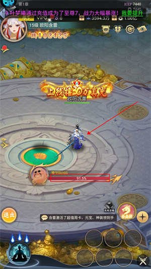 一剑屠龙0.1无限手套版怎么暴揍策划截图3