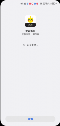 爱看影院手机版