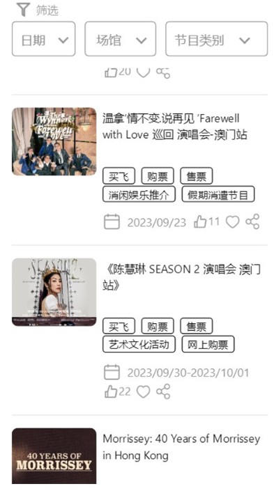 Cityline App安卓下载官方最新版