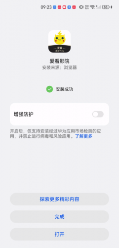 爱看影院手机版