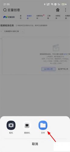 巨量创意手机版