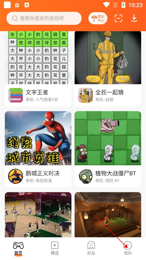 233乐园游戏秒玩