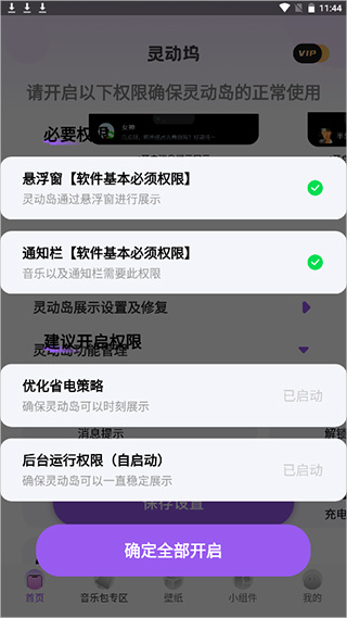 灵动坞app下载 17615353501013562.jpg