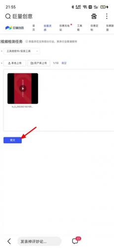 巨量创意手机版