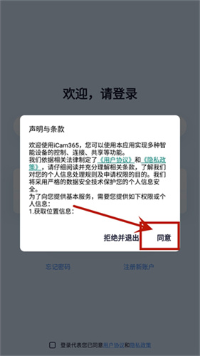 icam365监控app