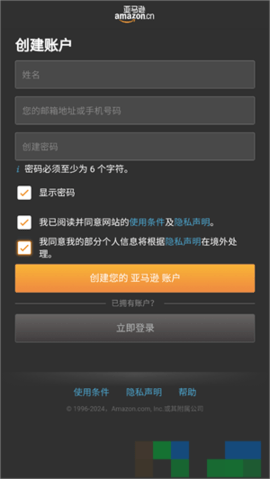 Amazon music apk 25.16.0 最新版