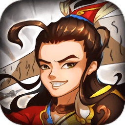 小小三国无双正版