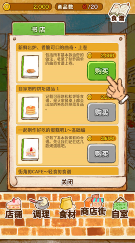 洋果子店rose2图片8