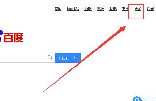 百度一下你就知道