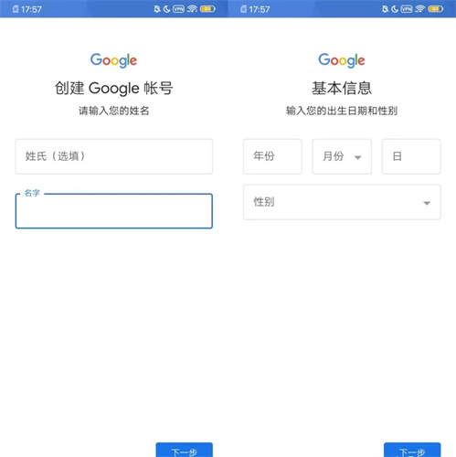 google play应用商店