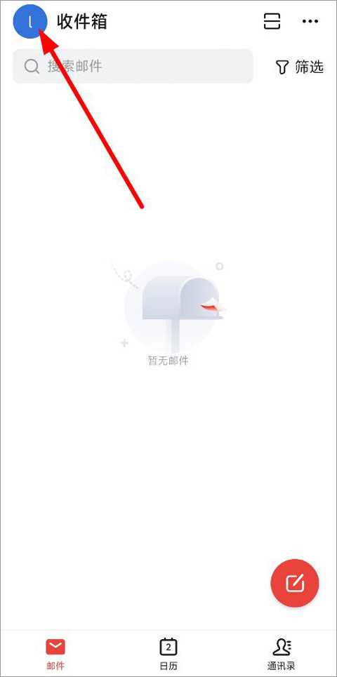 阿里邮箱企业版客户端怎么添加账号?-1