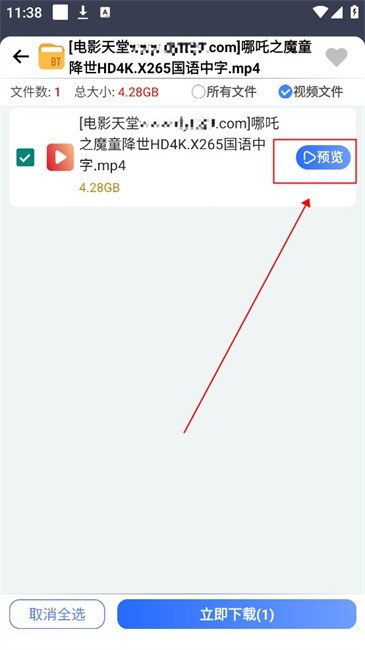 海马下载最新版