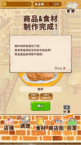 洋果子店rose2图片14