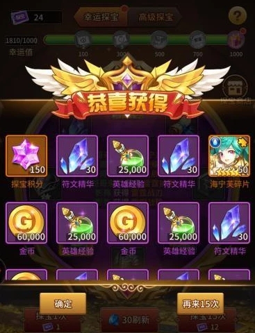 探宝有什么技巧截图4