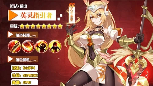 火系暴击流玩法攻略截图1