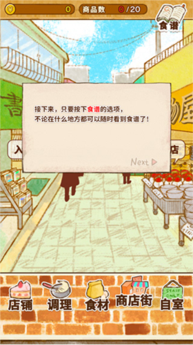 洋果子店rose2图片9